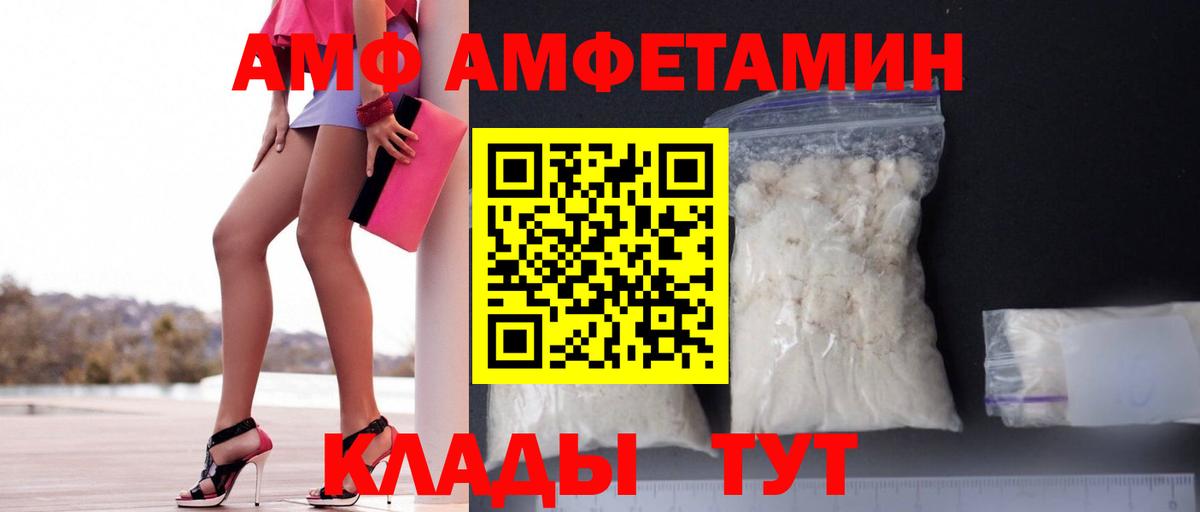 Amphetamine  АМФЕТАМИН  Вход с VPN  Амфетамин 98%  Волжский 