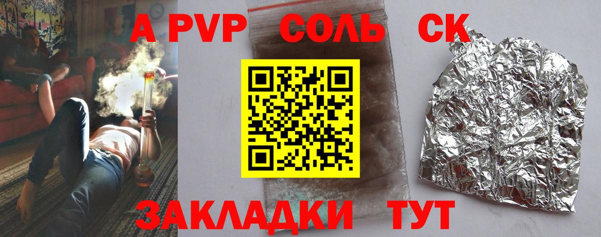 Альфа ПВП крисы CK  APVP Crystall  A PVP  Волжский 