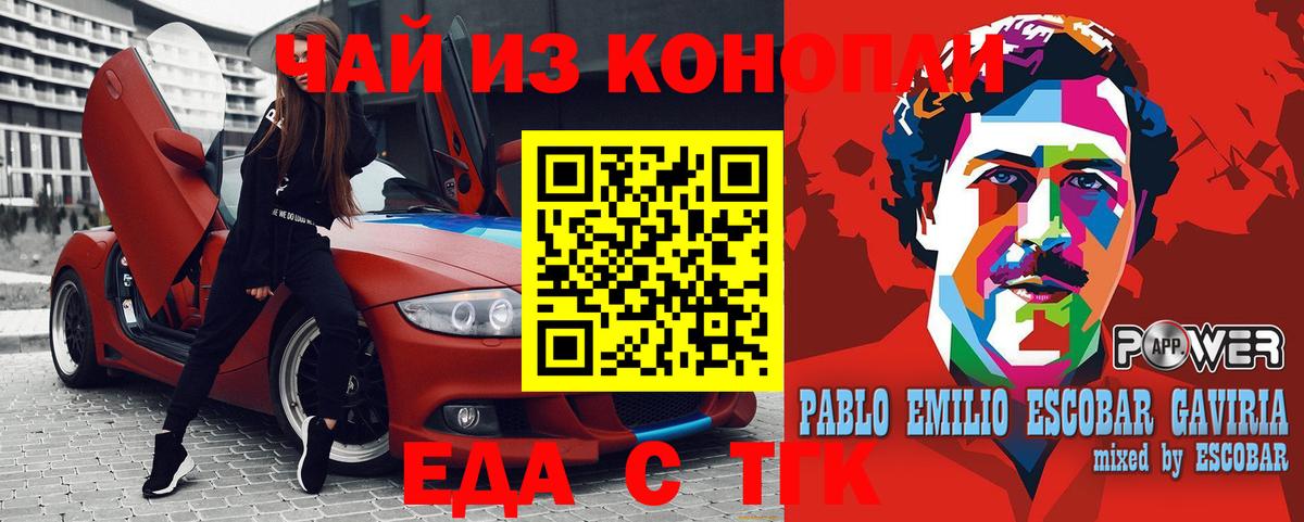 Canna-Cookies марихуана  Волжский 