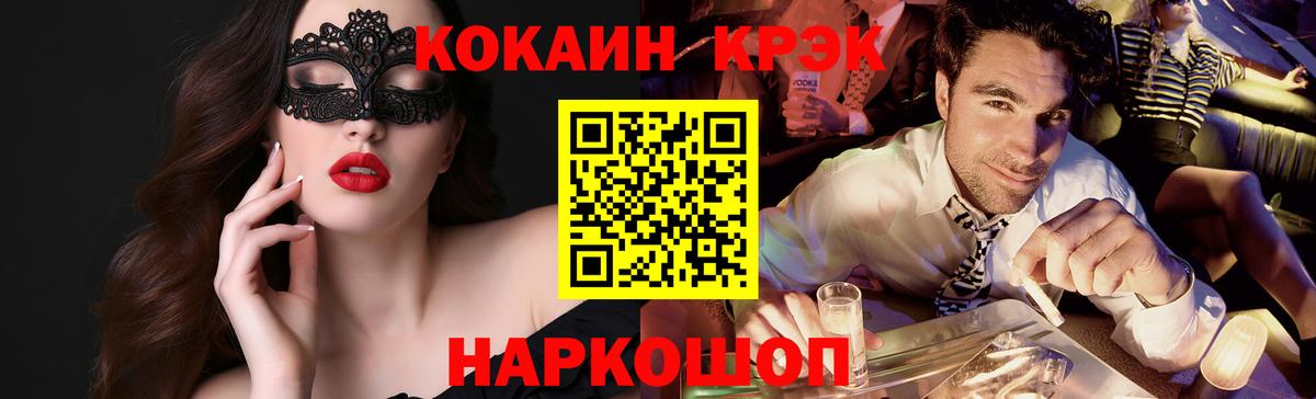 Волжский  COCAIN FishScale  Вход с VPN 