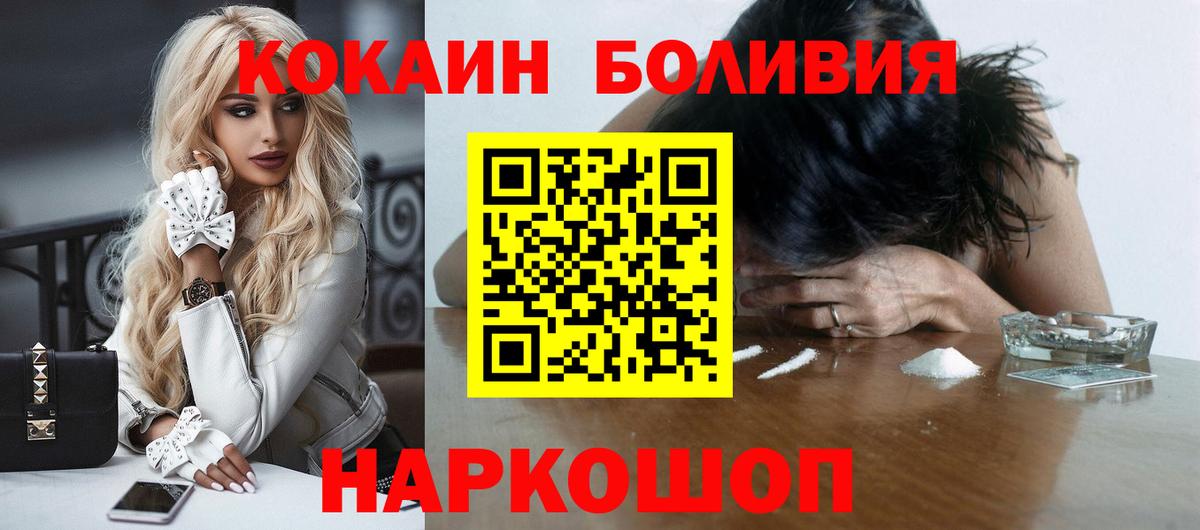 Cocaine 97% Волжский