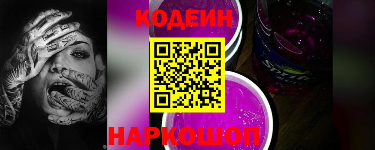Волжский  ГАШ  Cocaine  Метамфетамин  MDMA  Купить наркотики цена  Alpha PVP СК кристаллы  Мефедрон кристаллы  Конопля 