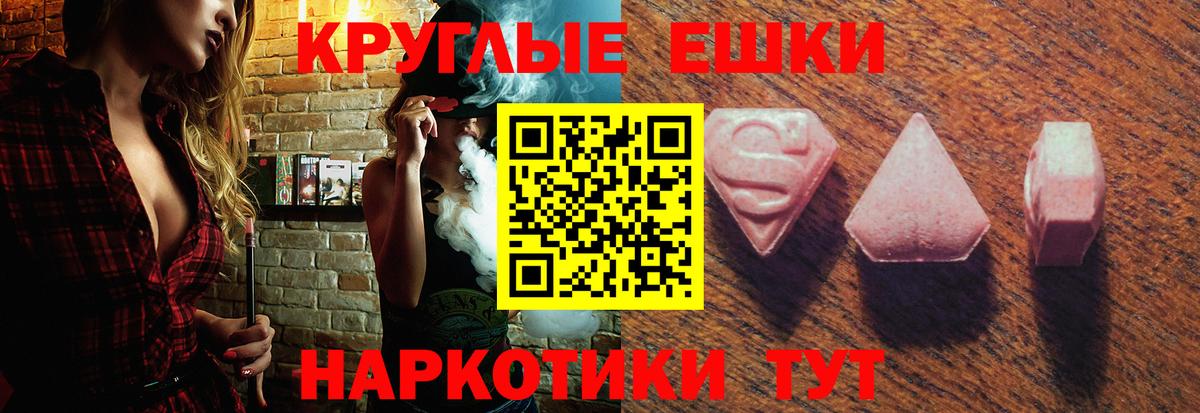 Волжский  ЭКСТАЗИ  Вход с VPN  Ecstasy Дубай 