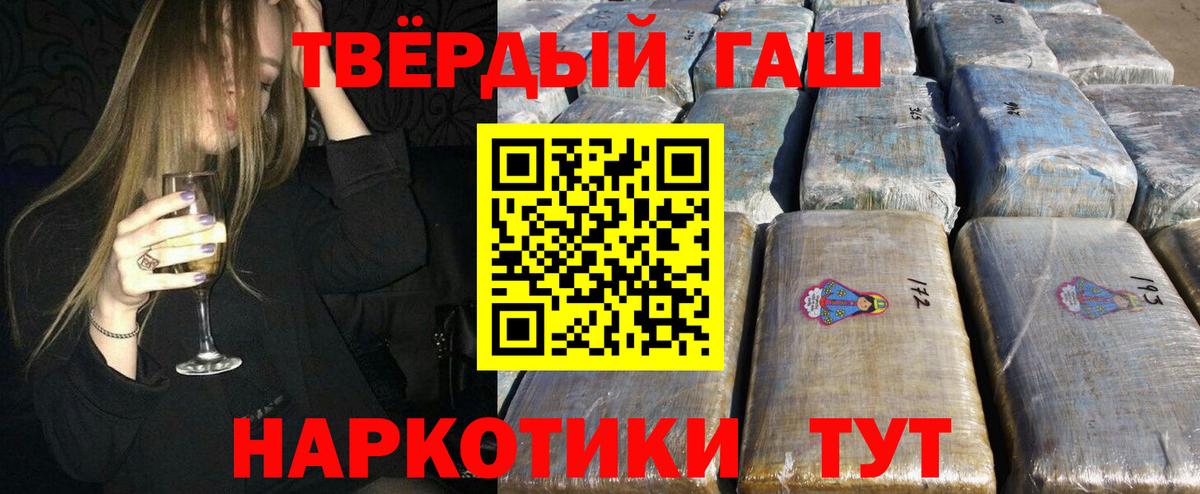 Гашиш Cannabis  ГАШИШ Premium  Вход с VPN  Волжский 