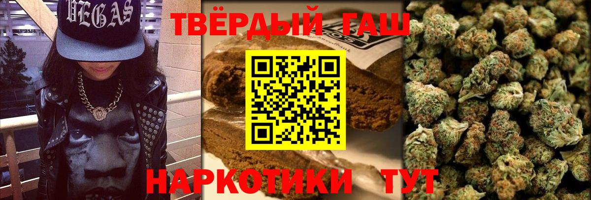 ГАШ 40% ТГК  ГАШИШ гарик  Волжский 