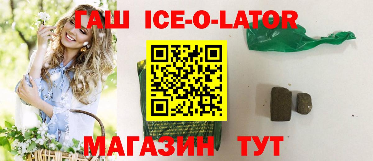 ГАШИШ Cannabis Волжский