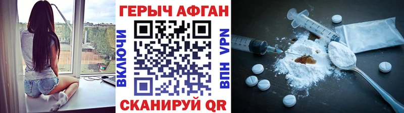 ГЕРОИН хмурый  Волжский 