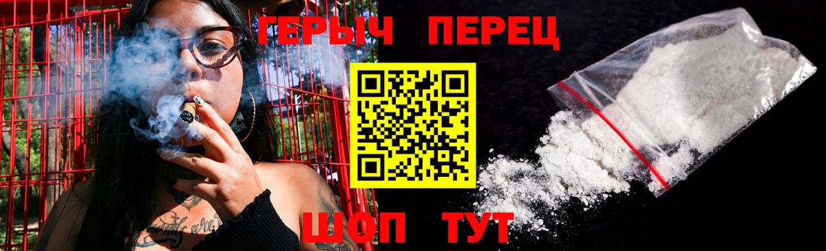 Героин гречка Волжский