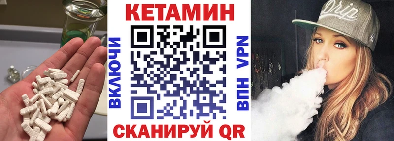 площадка какой сайт  Волжский  Кетамин VHQ 
