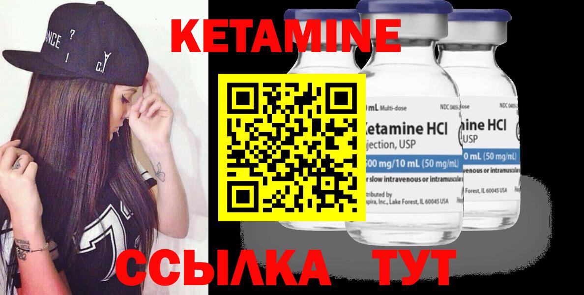КЕТАМИН VHQ  КЕТАМИН VHQ  кракен зеркало  Волжский 