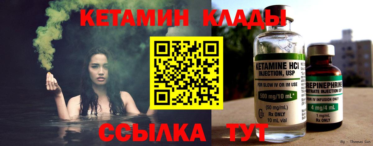hydra как зайти  КЕТАМИН VHQ  КЕТАМИН ketamine  Вход с VPN  Волжский 