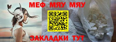 меф Берёзовский