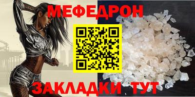 меф Берёзовский