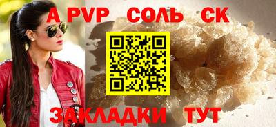 винт Беслан