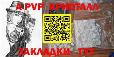 ALPHA PVP Бийск