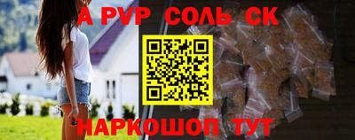 ALPHA PVP Бийск