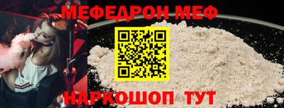 меф Берёзовский