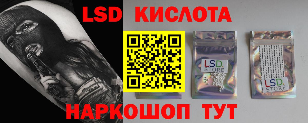 Волжский  ЛСД экстази кислота  Вход с VPN  LSD-25 экстази  Лсд 25 экстази ecstasy 