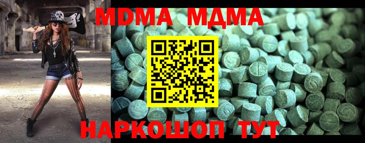 МДМА VHQ  Волжский  MDMA молли 