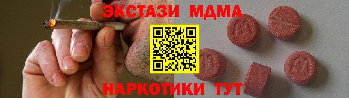 Волжский  МДМА Molly  MDMA  Вход с VPN  MDMA кристаллы 