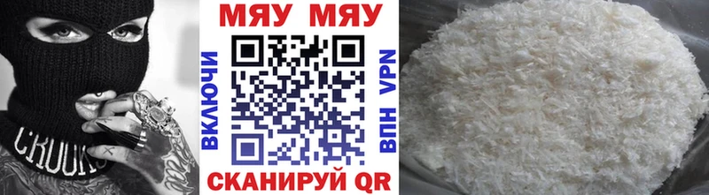 где найти наркотики  Волжский  MEGA tor  МЯУ-МЯУ мука 
