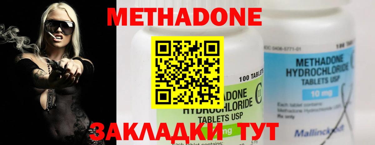 Метадон VHQ  МЕТАДОН белоснежный  Вход с VPN  Волжский 
