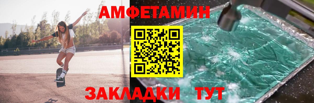 Первитин мет  Вход с VPN  Волжский 
