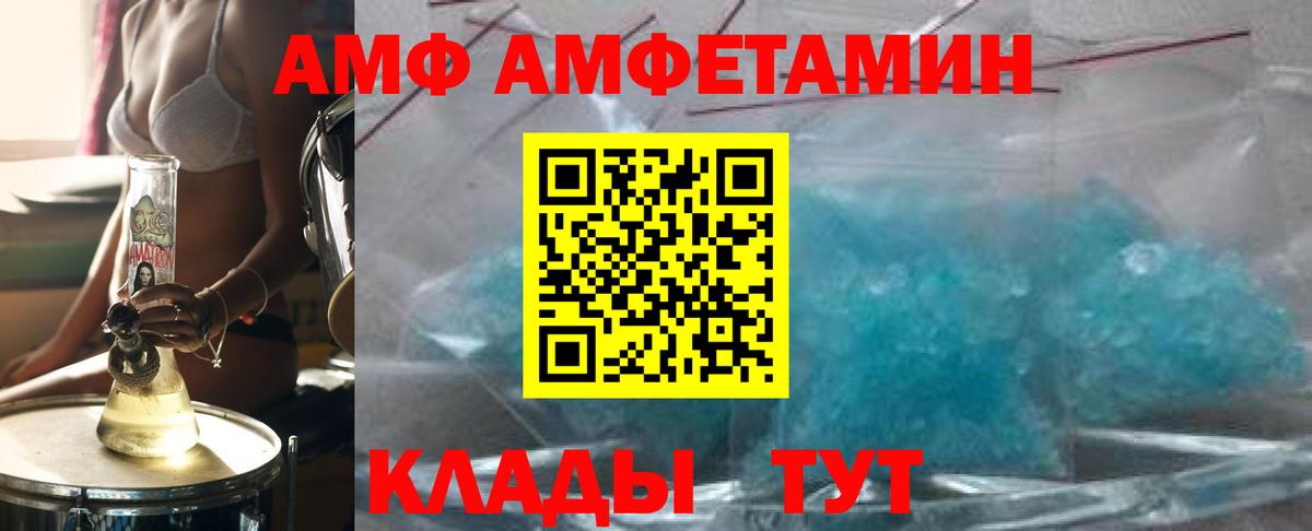 Метамфетамин витя  Метамфетамин витя  Волжский 