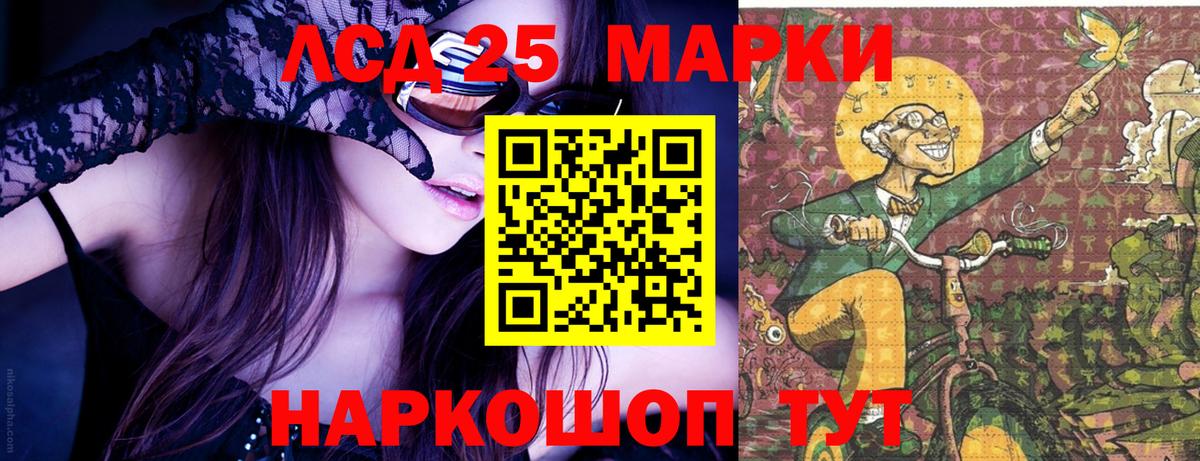 Волжский  Наркотические марки 1,5мг  Вход с VPN  Наркотические марки 1,5мг 