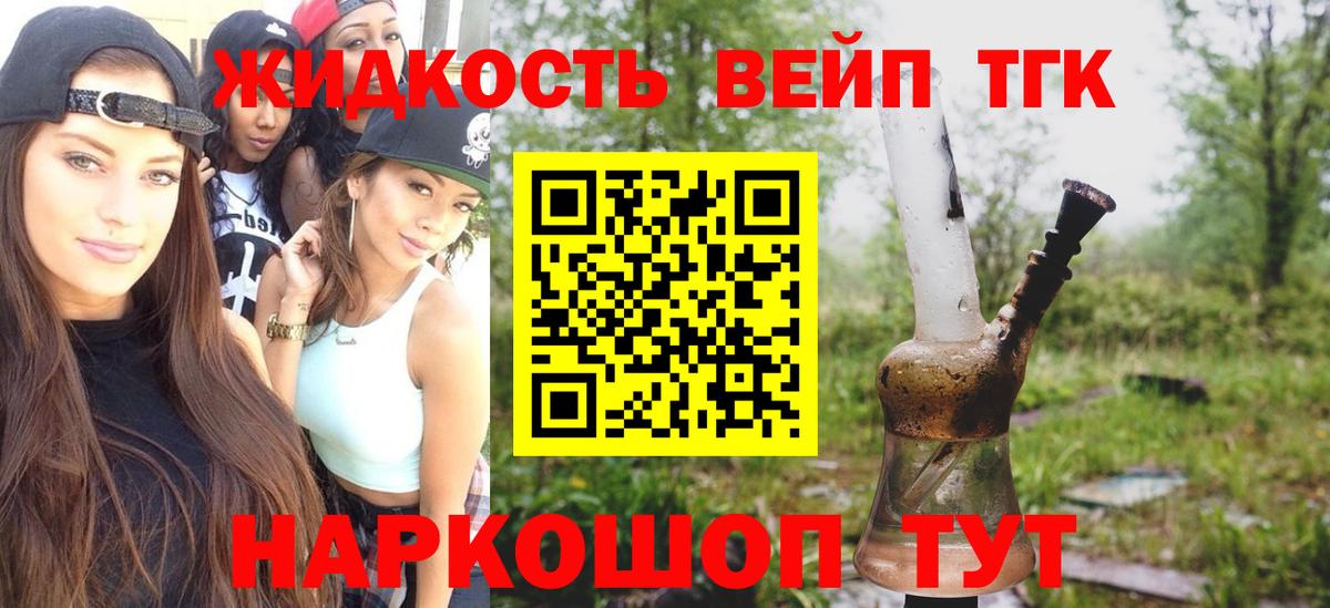 Дистиллят ТГК вейп  Дистиллят ТГК вейп с тгк  Волжский 