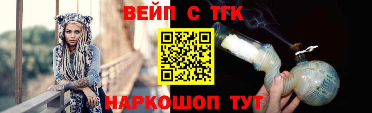 Волжский  купить  цена  Дистиллят ТГК вейп  Вход с VPN  Дистиллят ТГК вейп с тгк 