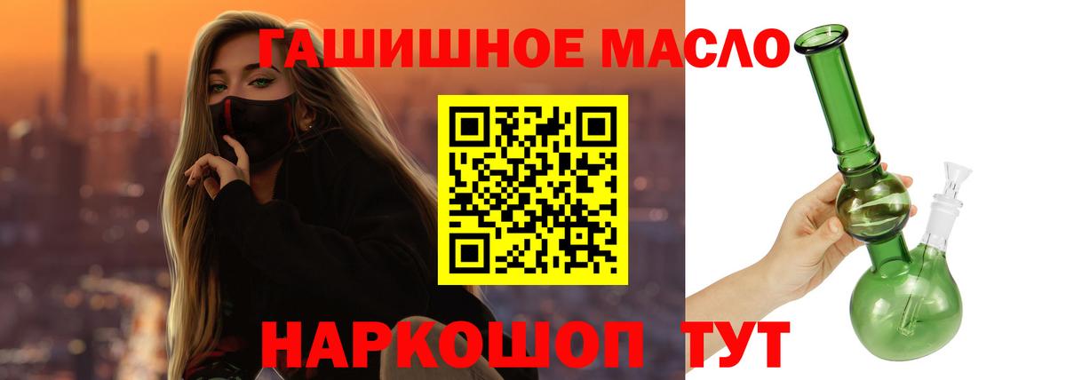 Дистиллят ТГК вейп Волжский