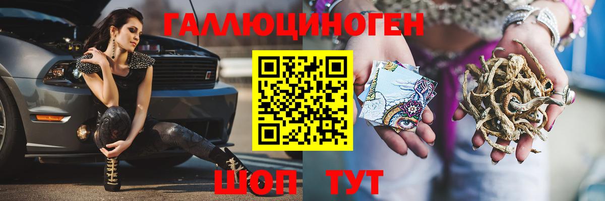 Псилоцибиновые грибы мухоморы  Галлюциногенные грибы прущие грибы  Волжский  Вход с VPN 